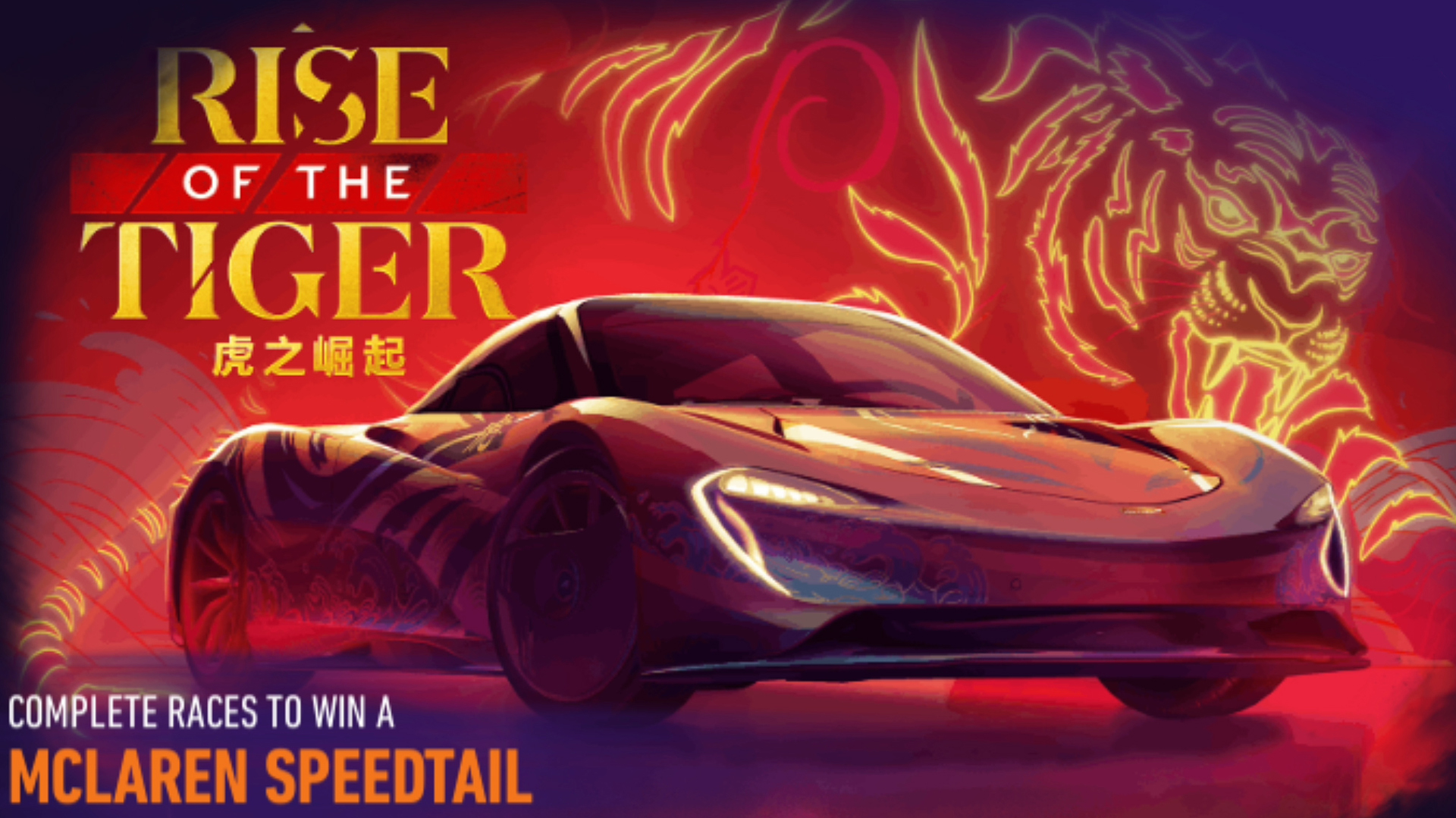 McLaren Speedtail Rise of the Tiger NFS No Limits FULL EVENT